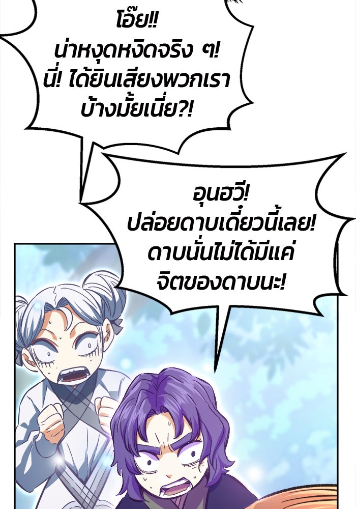 เซียนสัมผัสดาบ - หน้า 64