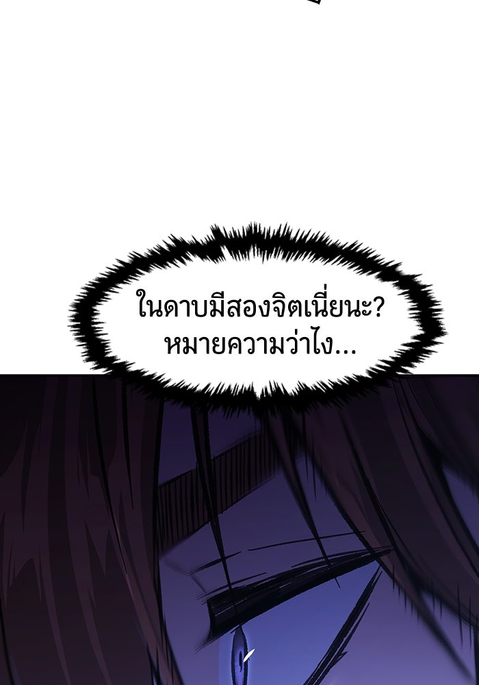 เซียนสัมผัสดาบ - หน้า 68