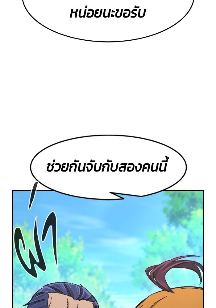 เซียนสัมผัสดาบ - หน้า 8