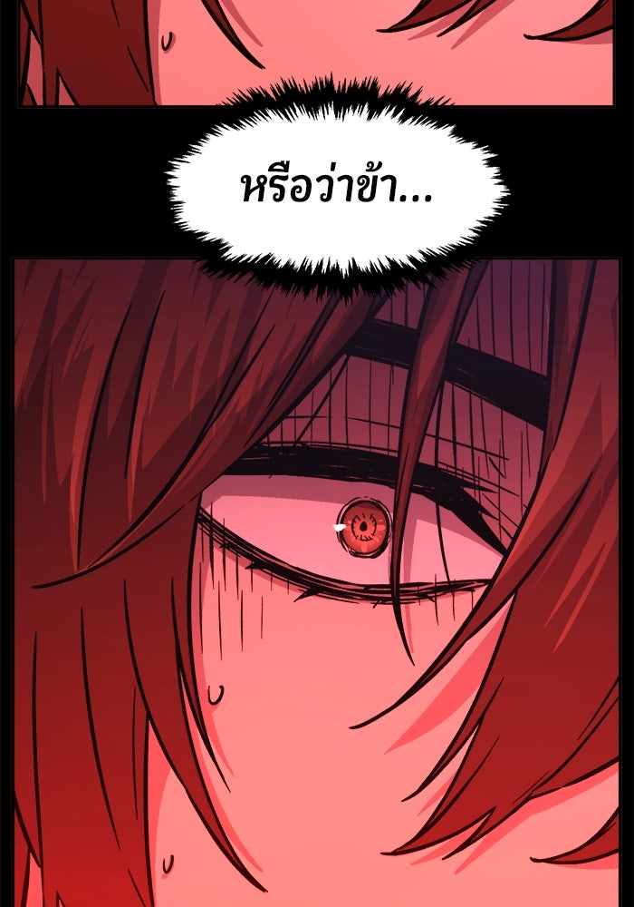 เซียนสัมผัสดาบ - หน้า 90