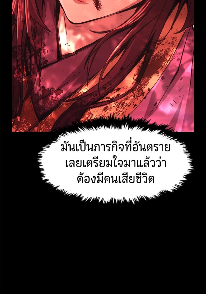 เซียนสัมผัสดาบ - หน้า 97