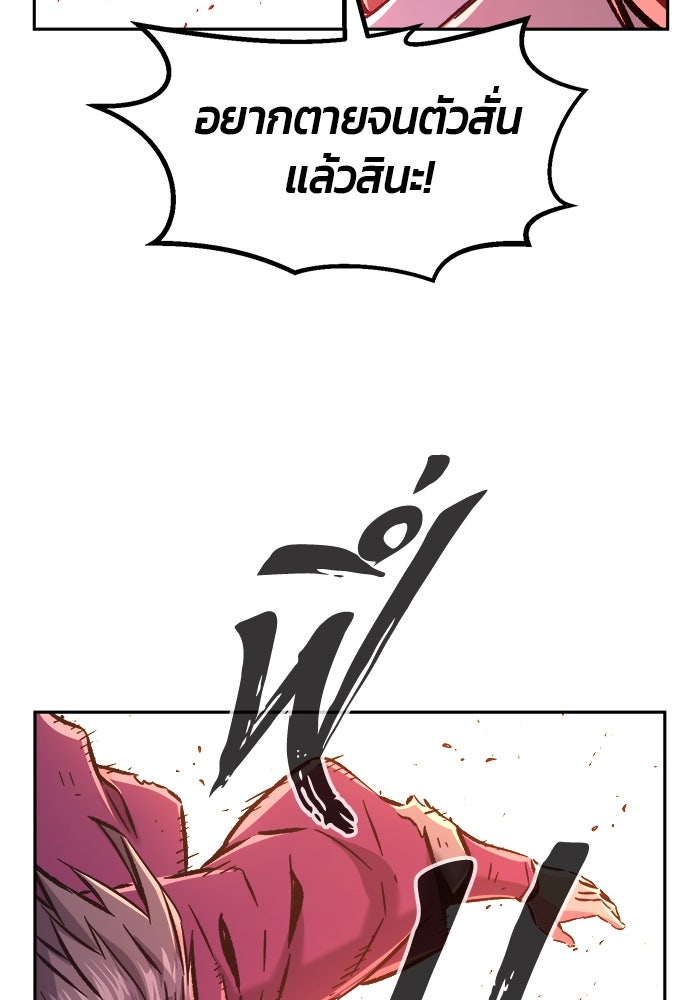 เซียนสัมผัสดาบ - หน้า 100