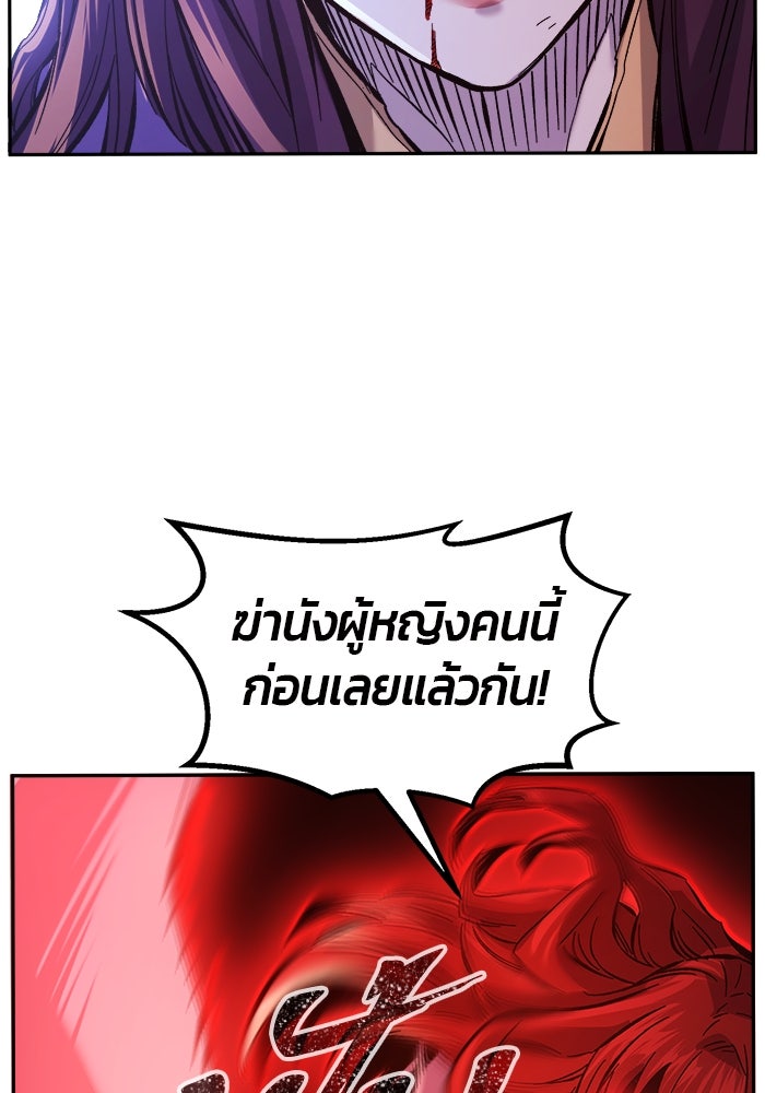 เซียนสัมผัสดาบ - หน้า 129