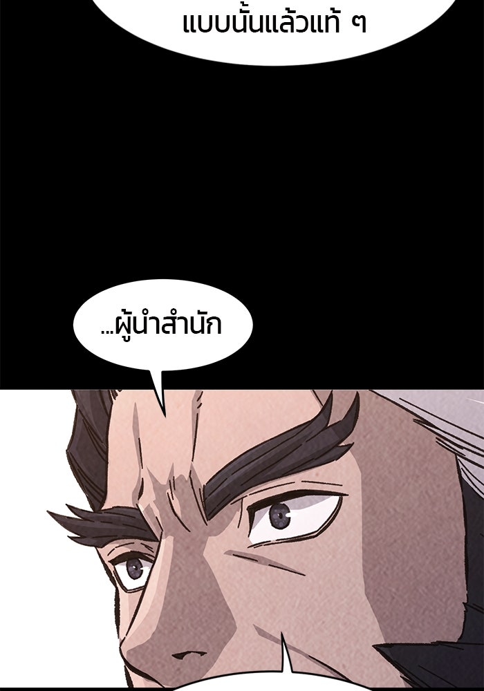 เซียนสัมผัสดาบ - หน้า 17