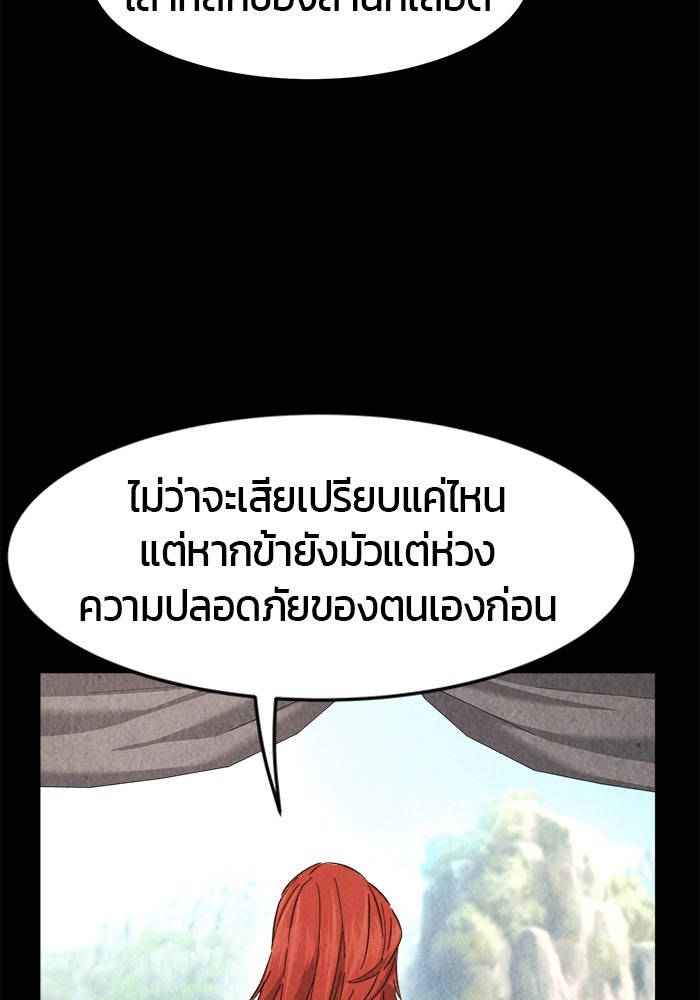 เซียนสัมผัสดาบ - หน้า 20