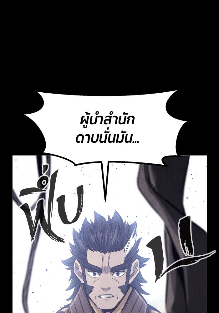 เซียนสัมผัสดาบ - หน้า 22