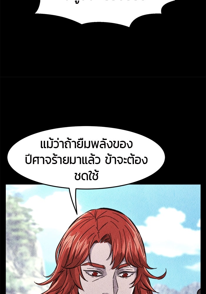 เซียนสัมผัสดาบ - หน้า 24