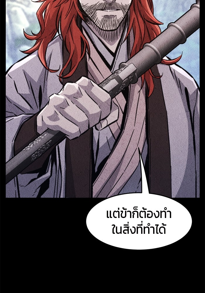 เซียนสัมผัสดาบ - หน้า 25