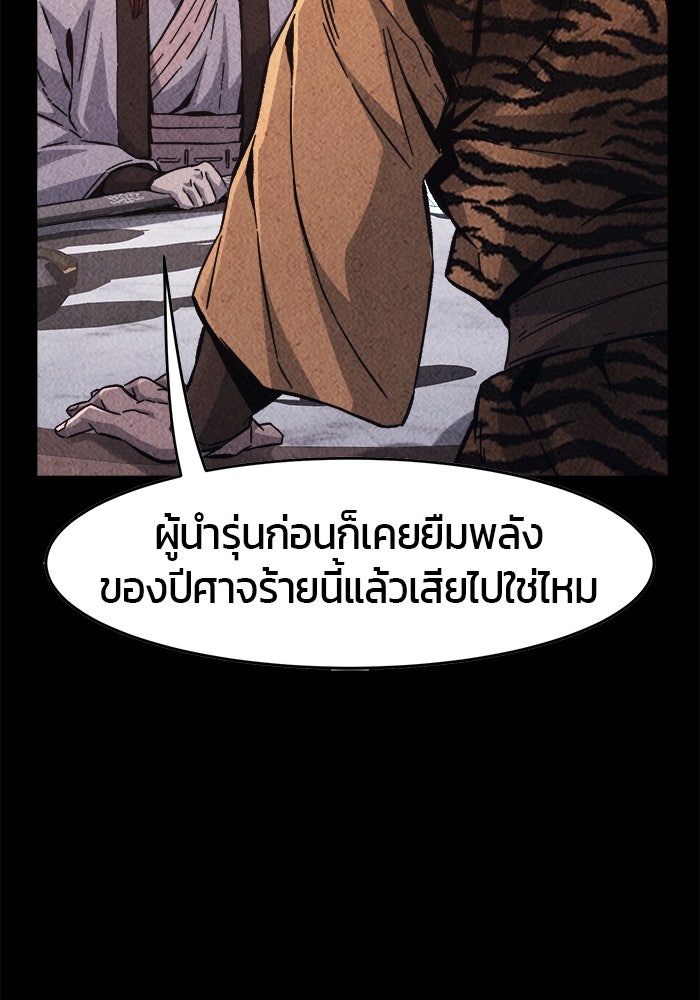 เซียนสัมผัสดาบ - หน้า 27