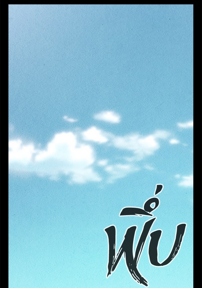 เซียนสัมผัสดาบ - หน้า 28