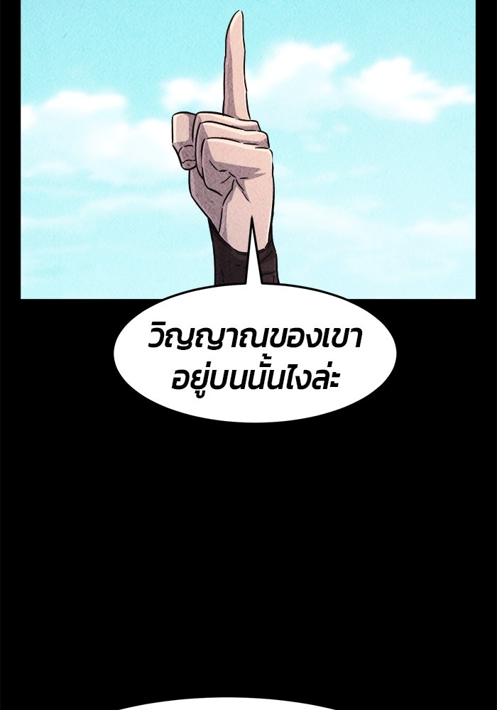 เซียนสัมผัสดาบ - หน้า 29