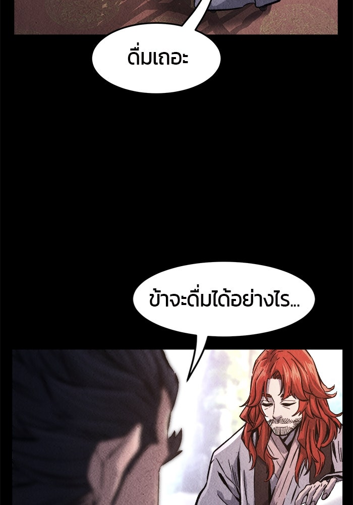 เซียนสัมผัสดาบ - หน้า 3