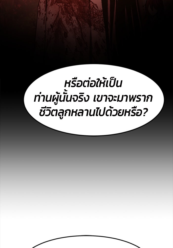 เซียนสัมผัสดาบ - หน้า 31