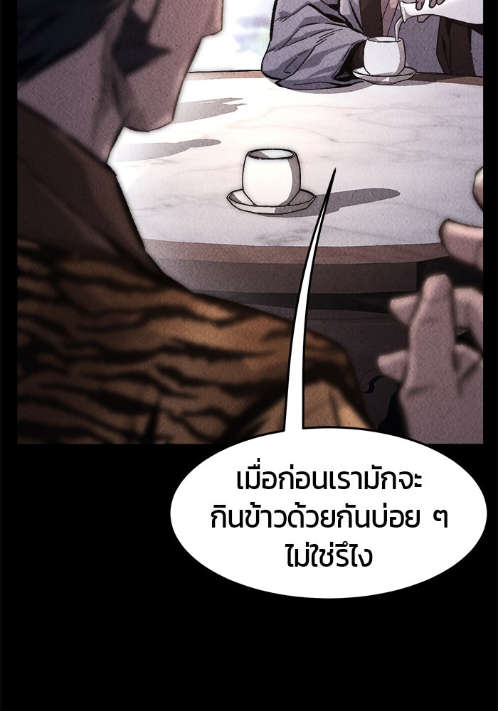 เซียนสัมผัสดาบ - หน้า 4