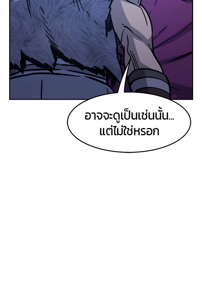 เซียนสัมผัสดาบ - หน้า 41