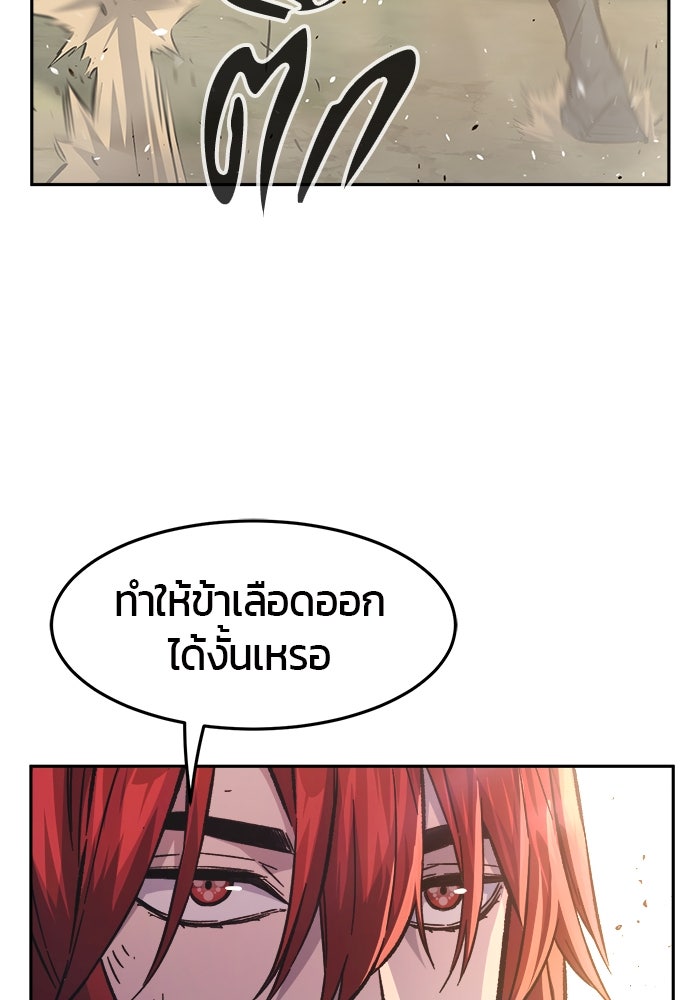เซียนสัมผัสดาบ - หน้า 43