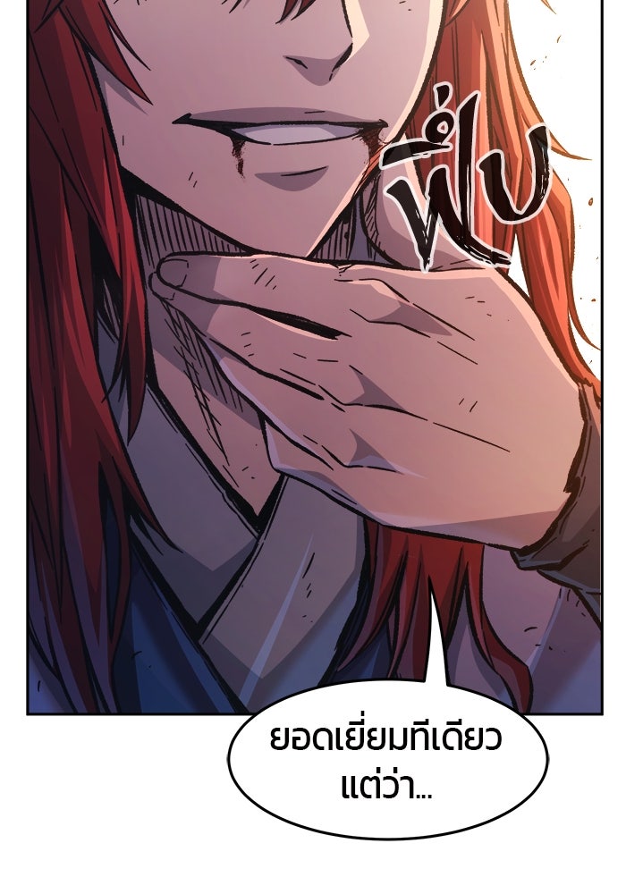 เซียนสัมผัสดาบ - หน้า 44