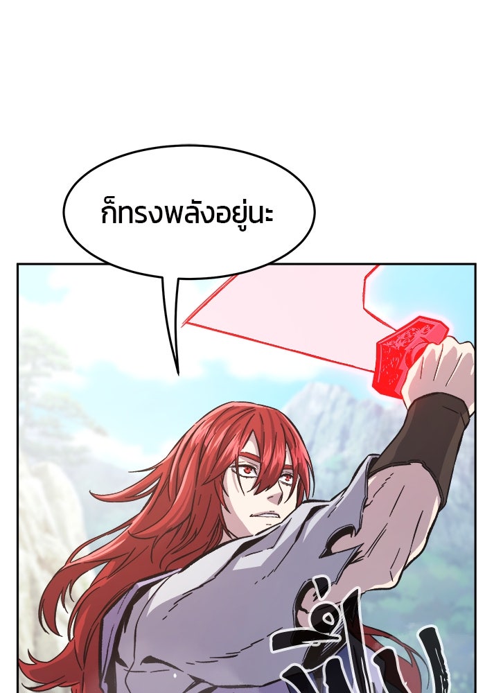 เซียนสัมผัสดาบ - หน้า 53