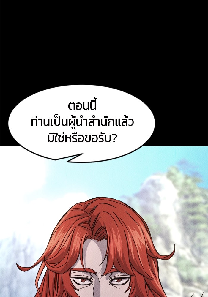 เซียนสัมผัสดาบ - หน้า 7