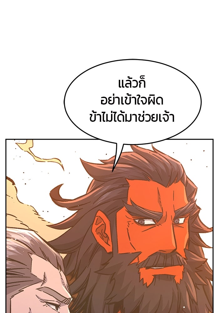 เซียนสัมผัสดาบ - หน้า 74