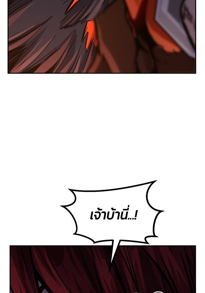 เซียนสัมผัสดาบ - หน้า 98