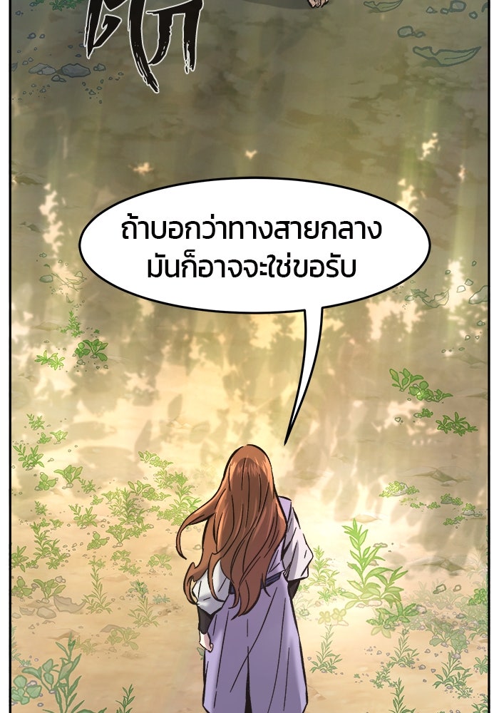 เซียนสัมผัสดาบ - หน้า 101