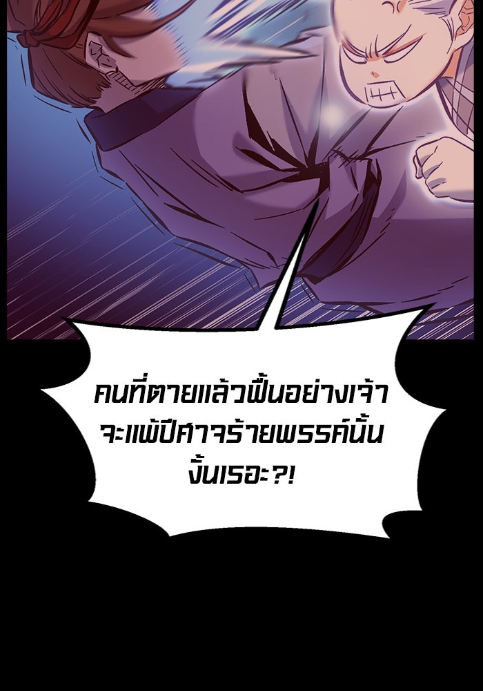 เซียนสัมผัสดาบ - หน้า 11