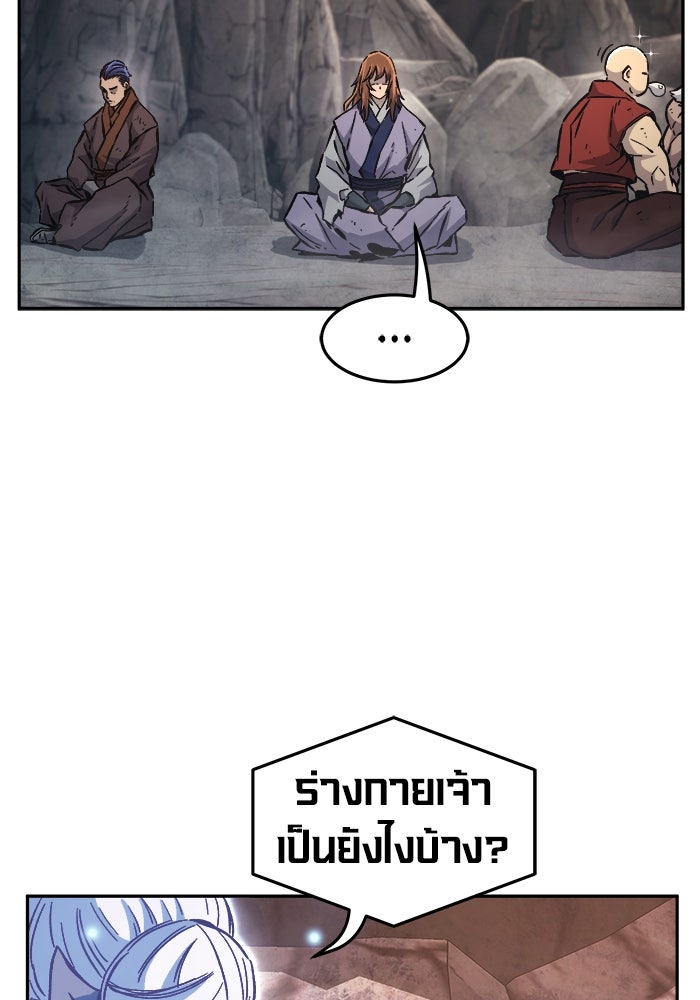 เซียนสัมผัสดาบ - หน้า 116