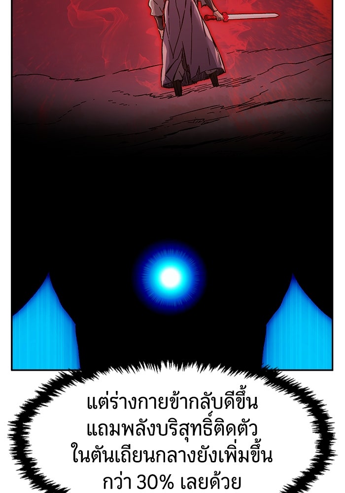 เซียนสัมผัสดาบ - หน้า 119