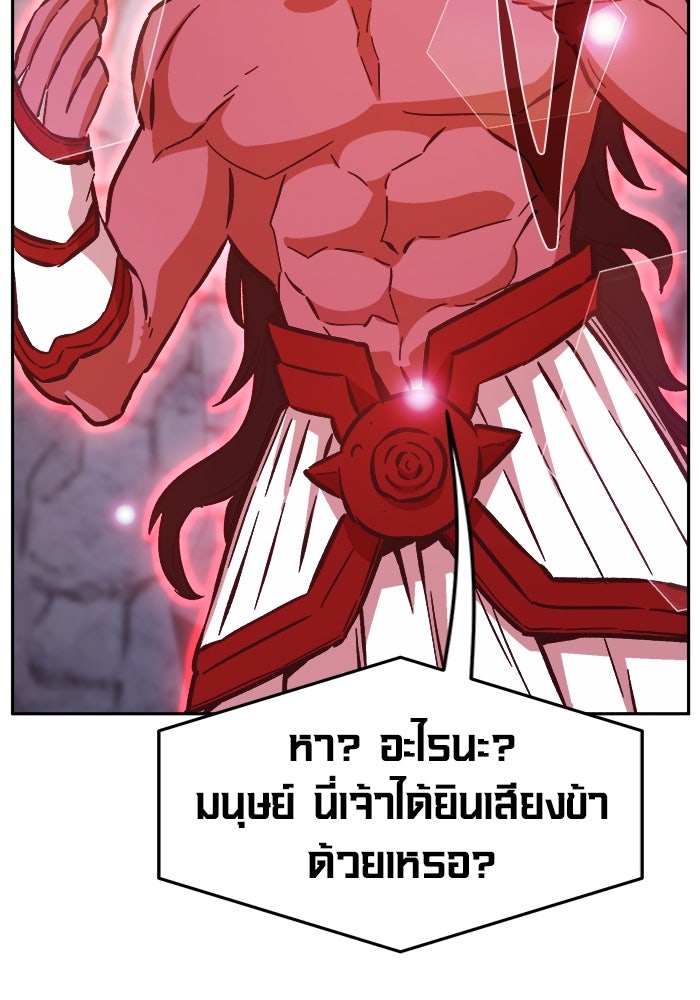 เซียนสัมผัสดาบ - หน้า 126