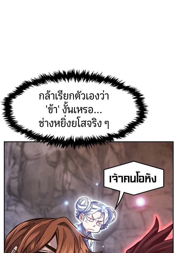 เซียนสัมผัสดาบ - หน้า 127