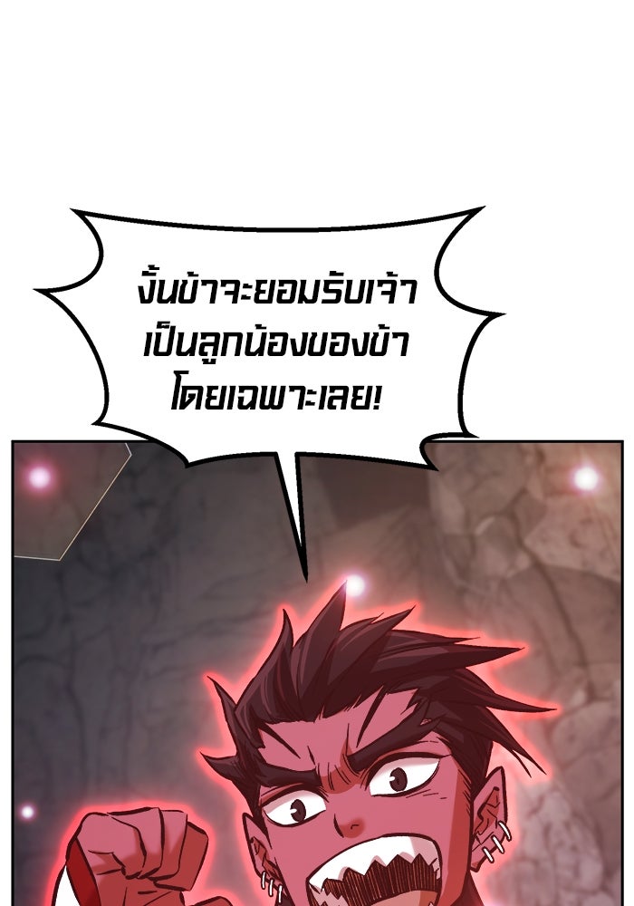 เซียนสัมผัสดาบ - หน้า 134