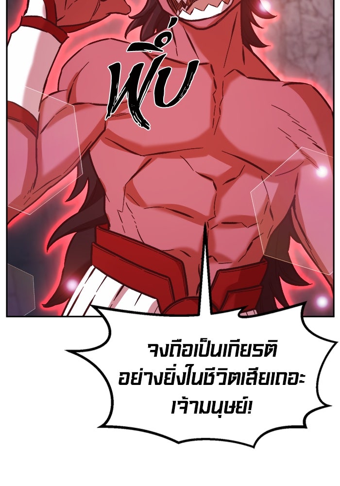 เซียนสัมผัสดาบ - หน้า 135