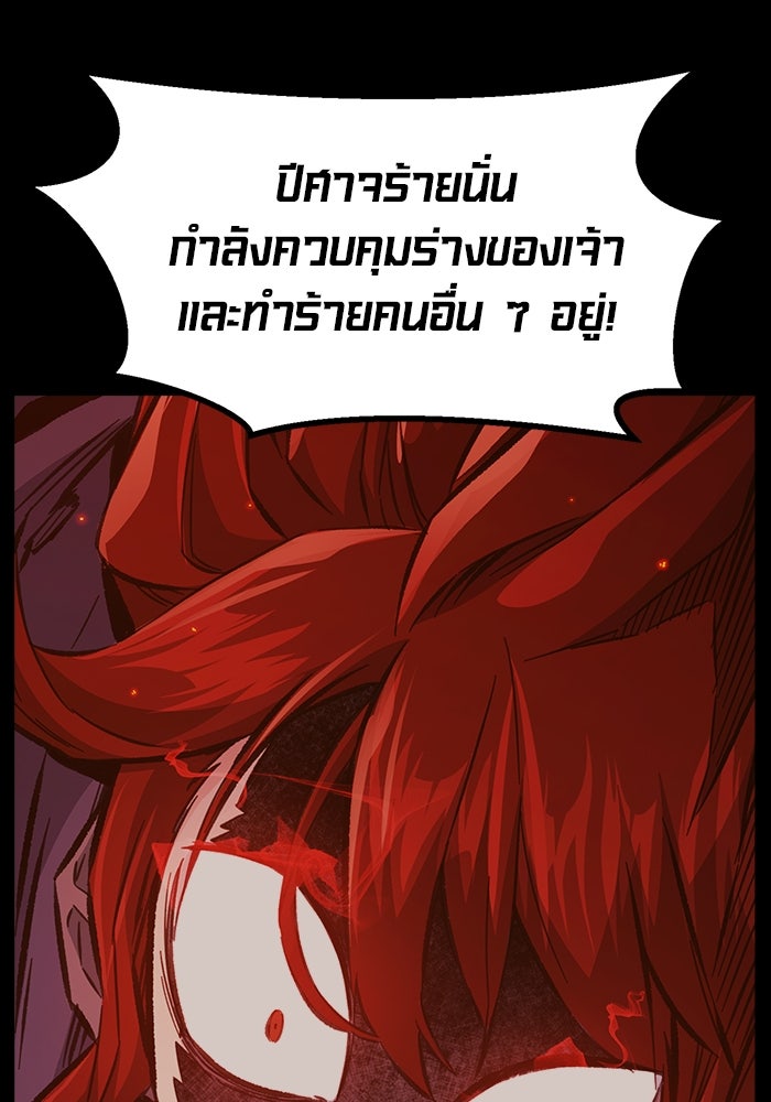 เซียนสัมผัสดาบ - หน้า 14