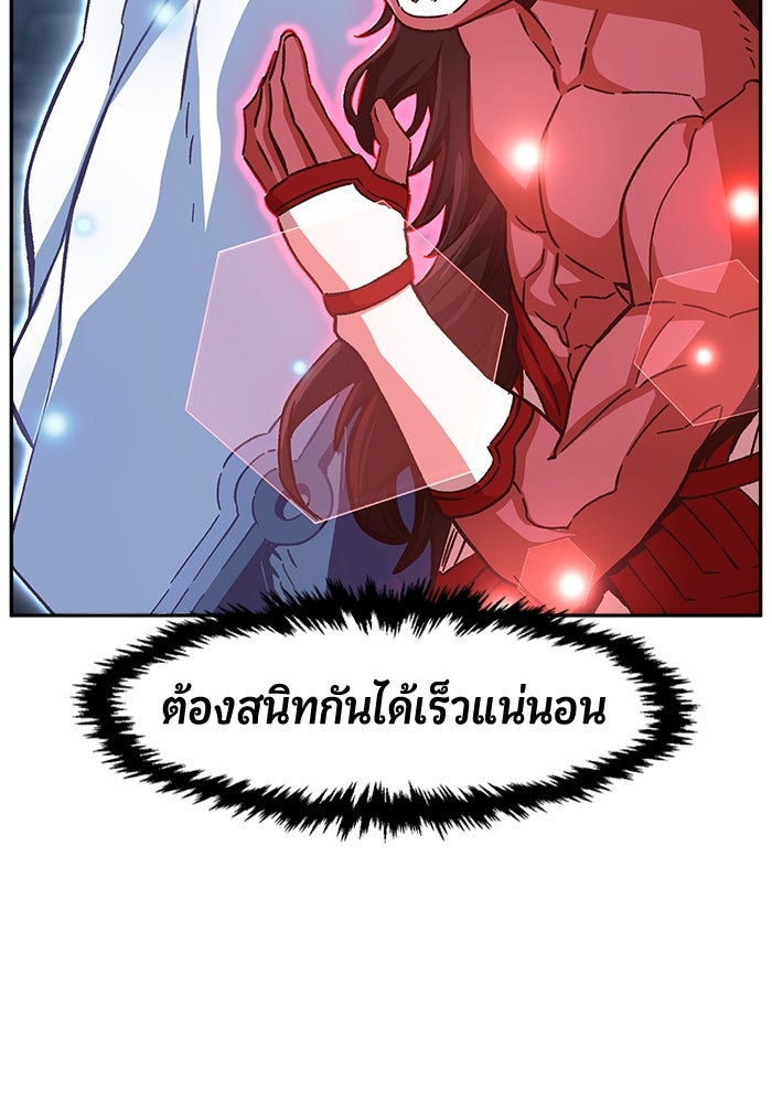 เซียนสัมผัสดาบ - หน้า 144