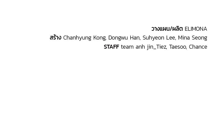 เซียนสัมผัสดาบ - หน้า 145