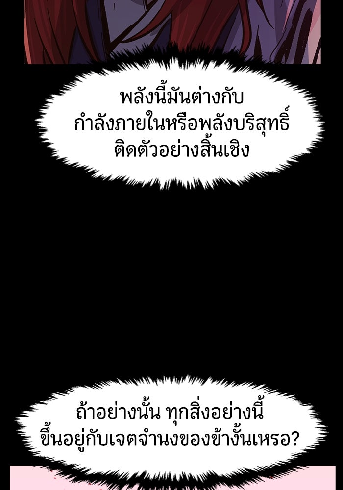 เซียนสัมผัสดาบ - หน้า 22