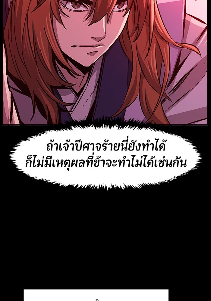 เซียนสัมผัสดาบ - หน้า 25
