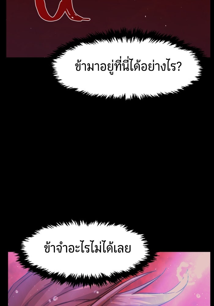 เซียนสัมผัสดาบ - หน้า 3