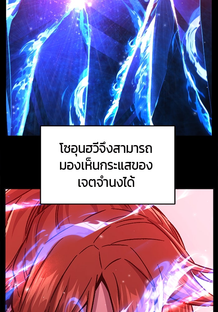 เซียนสัมผัสดาบ - หน้า 31