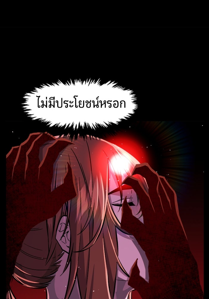 เซียนสัมผัสดาบ - หน้า 39