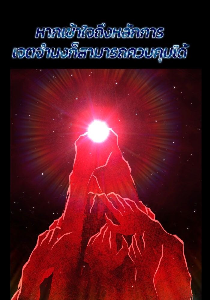 เซียนสัมผัสดาบ - หน้า 41