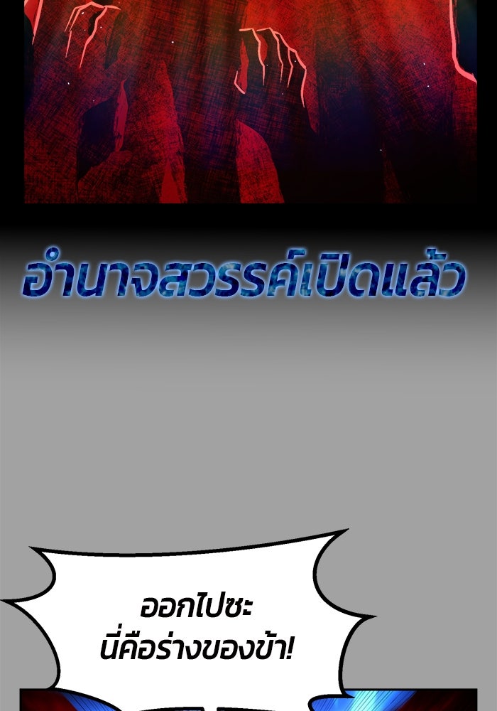 เซียนสัมผัสดาบ - หน้า 42