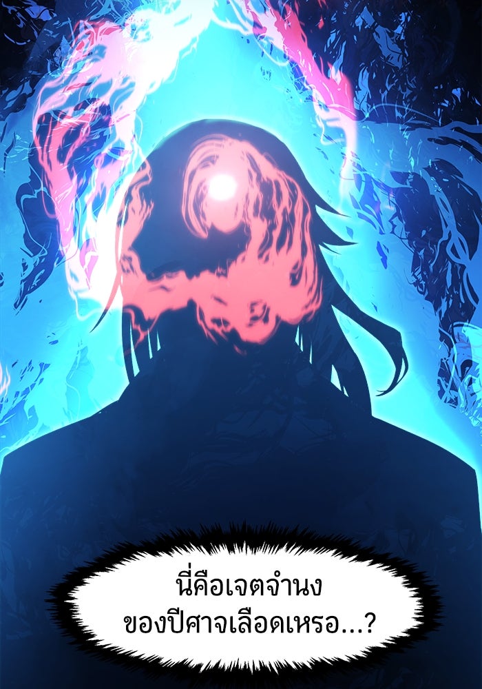 เซียนสัมผัสดาบ - หน้า 53