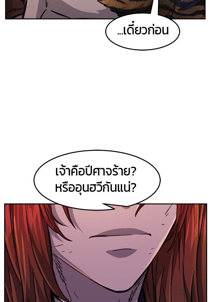 เซียนสัมผัสดาบ - หน้า 57