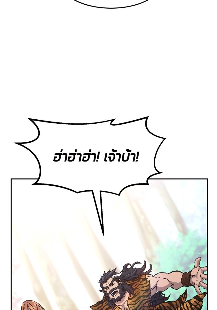 เซียนสัมผัสดาบ - หน้า 62
