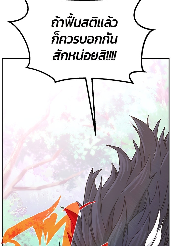 เซียนสัมผัสดาบ - หน้า 64