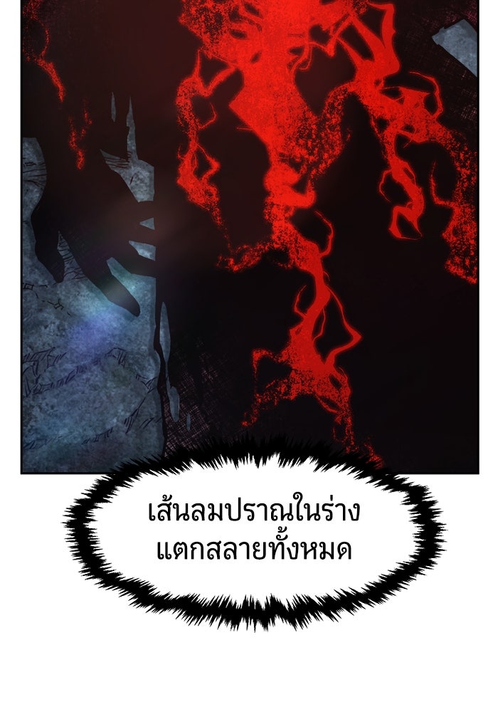 เซียนสัมผัสดาบ - หน้า 72