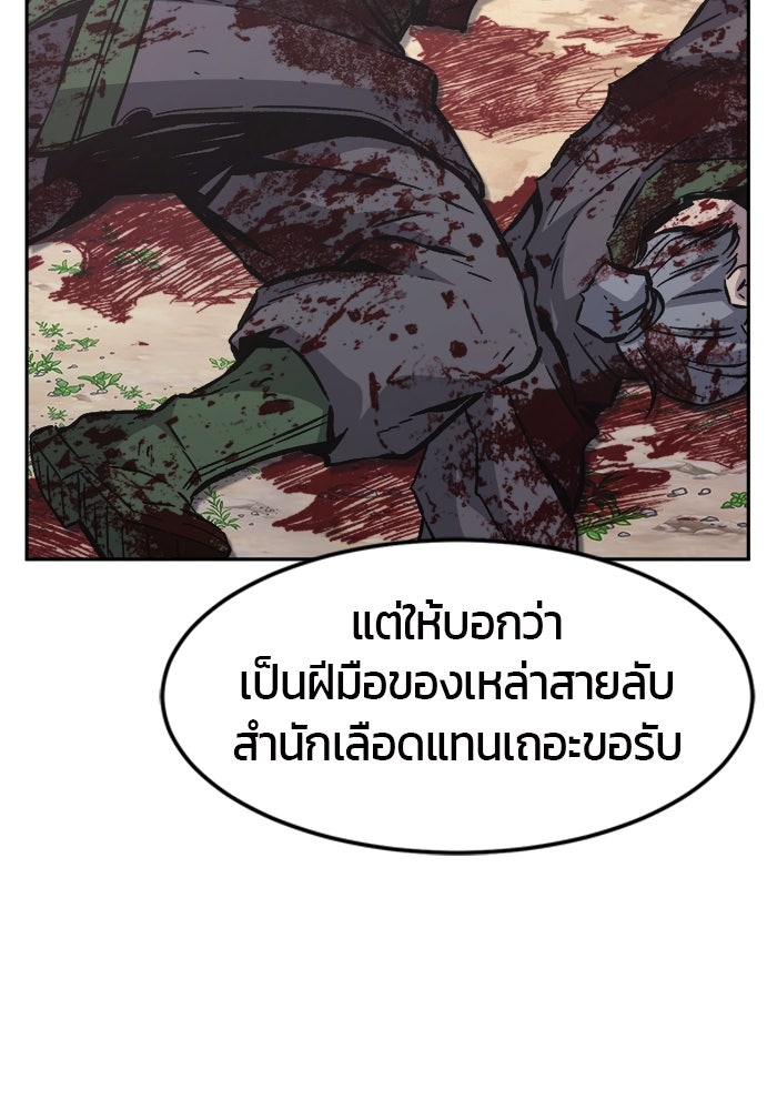 เซียนสัมผัสดาบ - หน้า 80