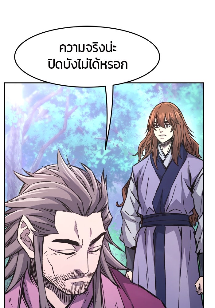 เซียนสัมผัสดาบ - หน้า 81